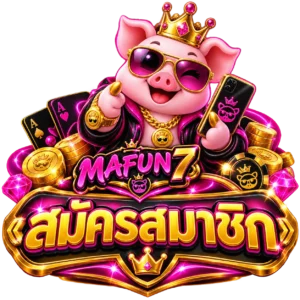 สมัครสมาชิก MAFUN7 วันนี่ พร้อมเริ่มความตื่นเต้น