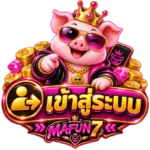 เข้าสู่ระบบ MAFUN7 ทันที พร้อมเล่นเลยตอนนี้ พร้อมลุ้นรางวัลมากมาย