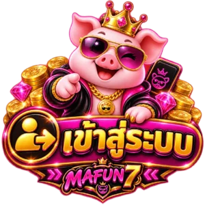 เข้าสู่ระบบ MAFUN7 ทันที พร้อมเล่นเลยตอนนี้ พร้อมลุ้นรางวัลมากมาย
